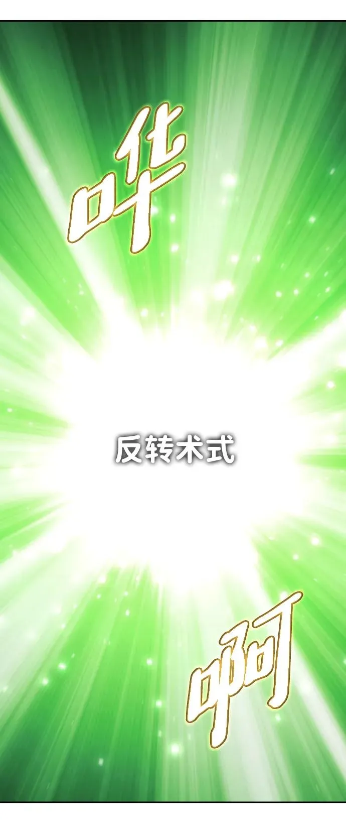 [第39话] 支援任务（4） 第51页