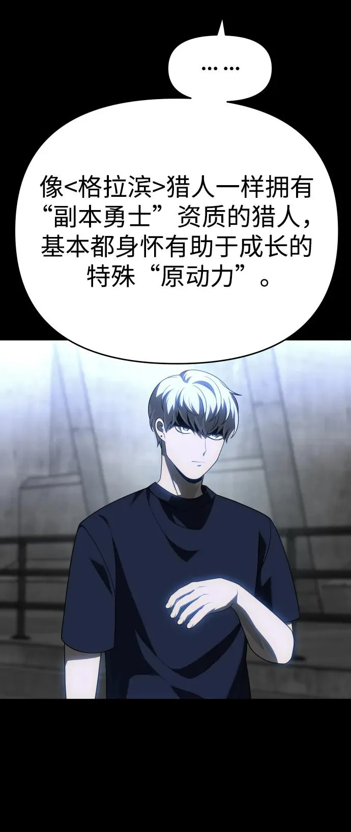 [第39话] 支援任务（4） 第59页