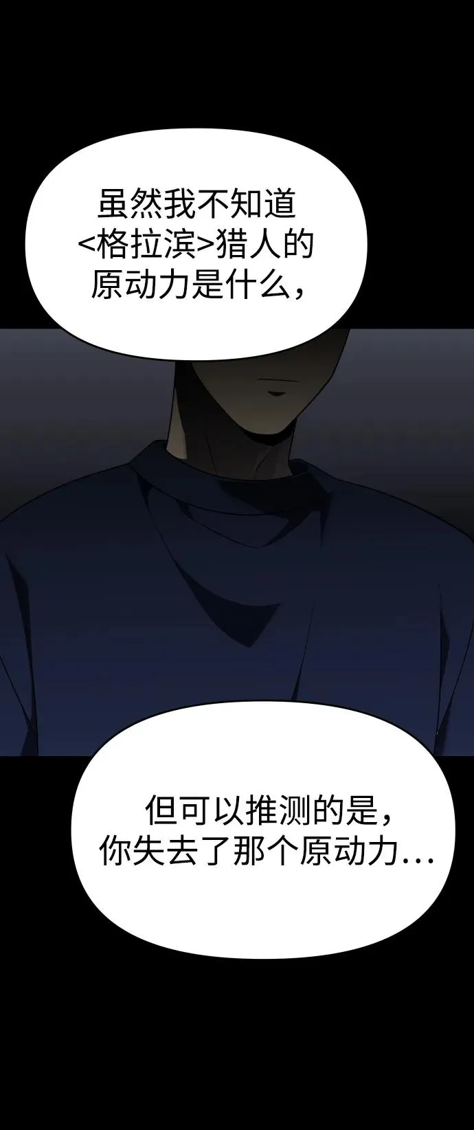 [第39话] 支援任务（4） 第60页