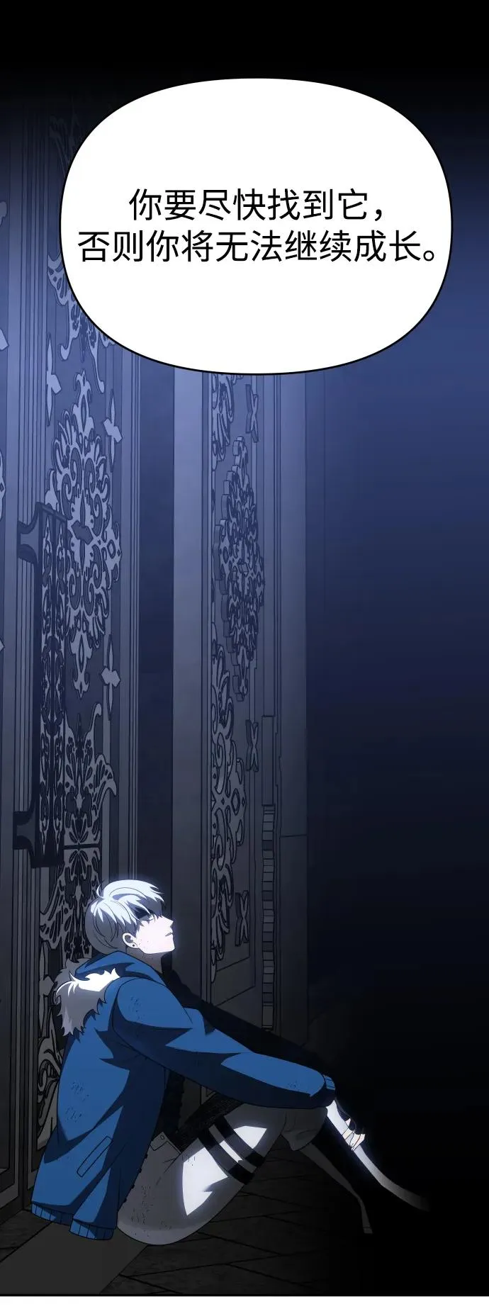 [第39话] 支援任务（4） 第61页