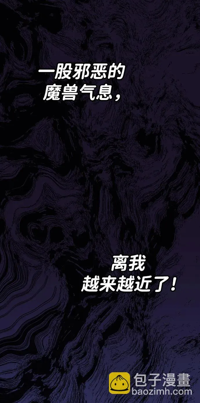 [第39话] 支援任务（4） 第65页