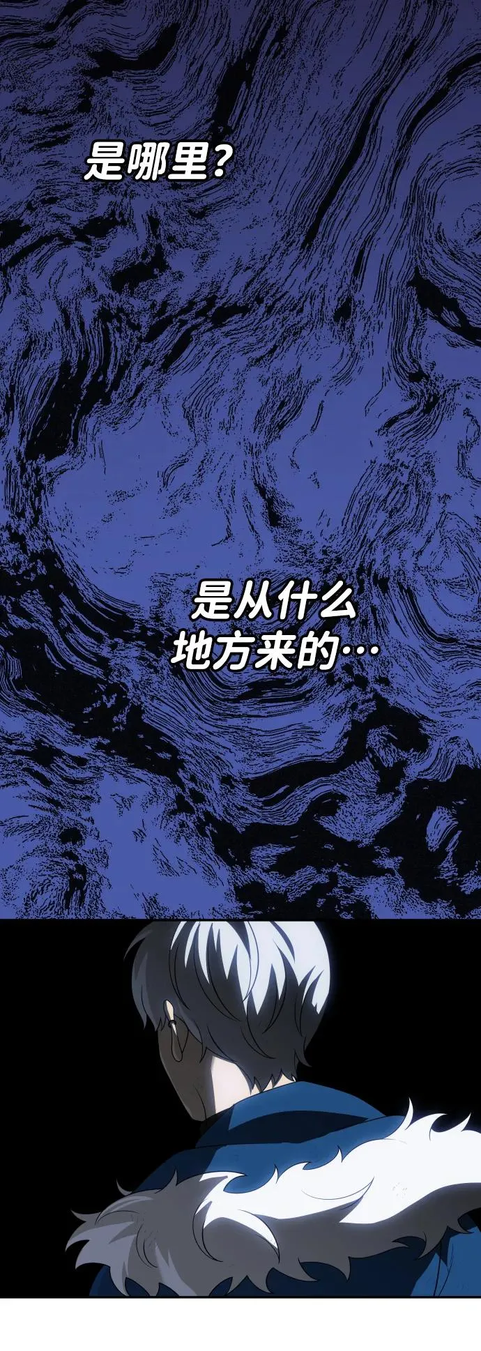 [第39话] 支援任务（4） 第66页