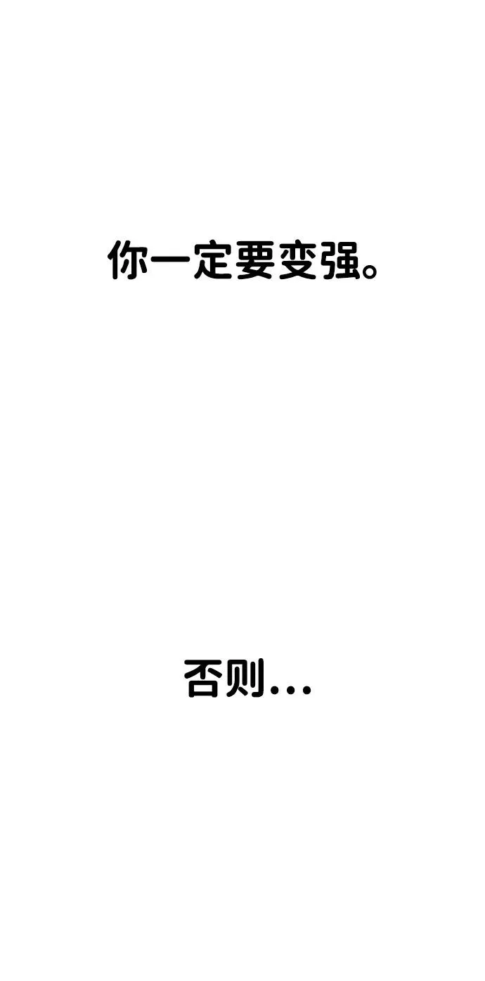 [第39话] 支援任务（4） 第71页