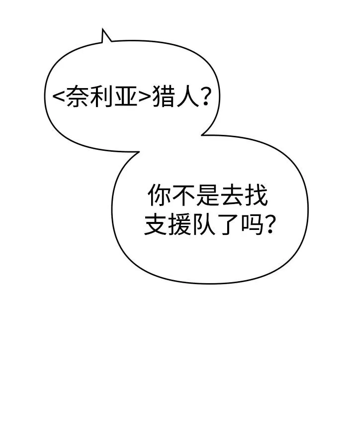 [第39话] 支援任务（4） 第75页