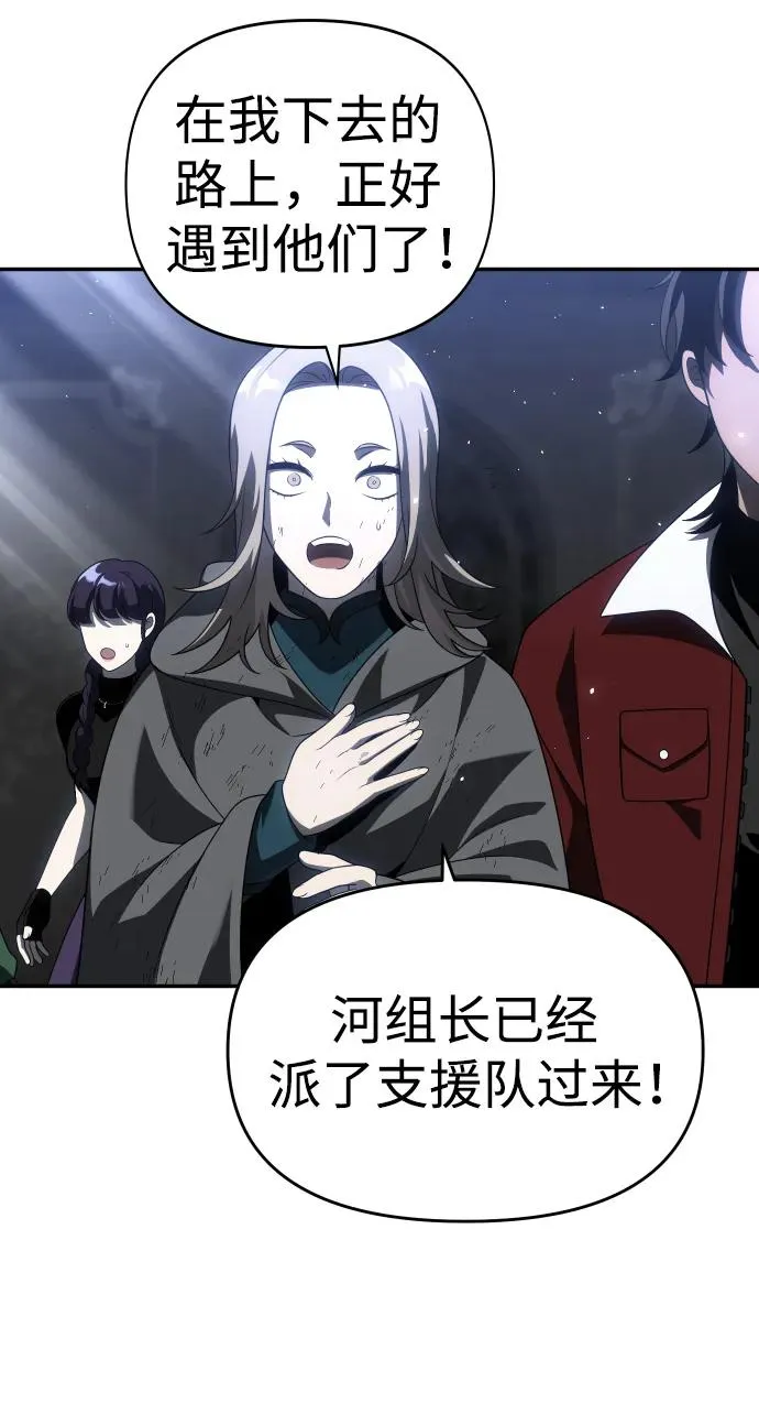 [第39话] 支援任务（4） 第76页