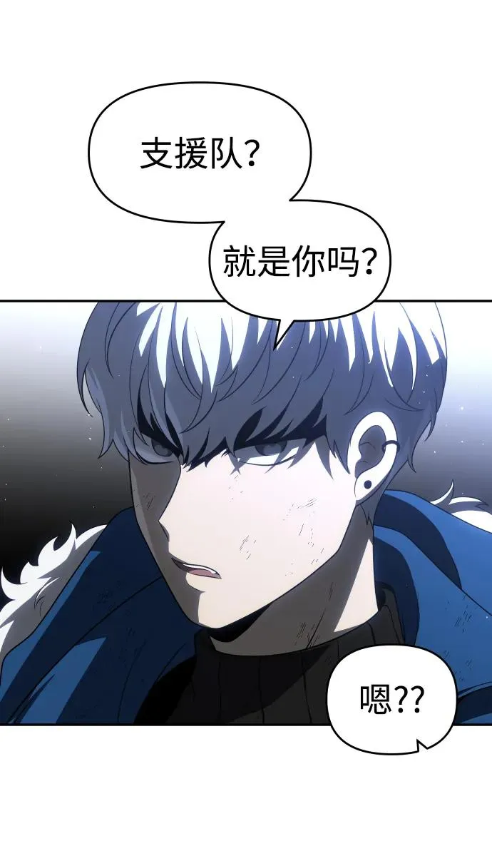 [第39话] 支援任务（4） 第77页