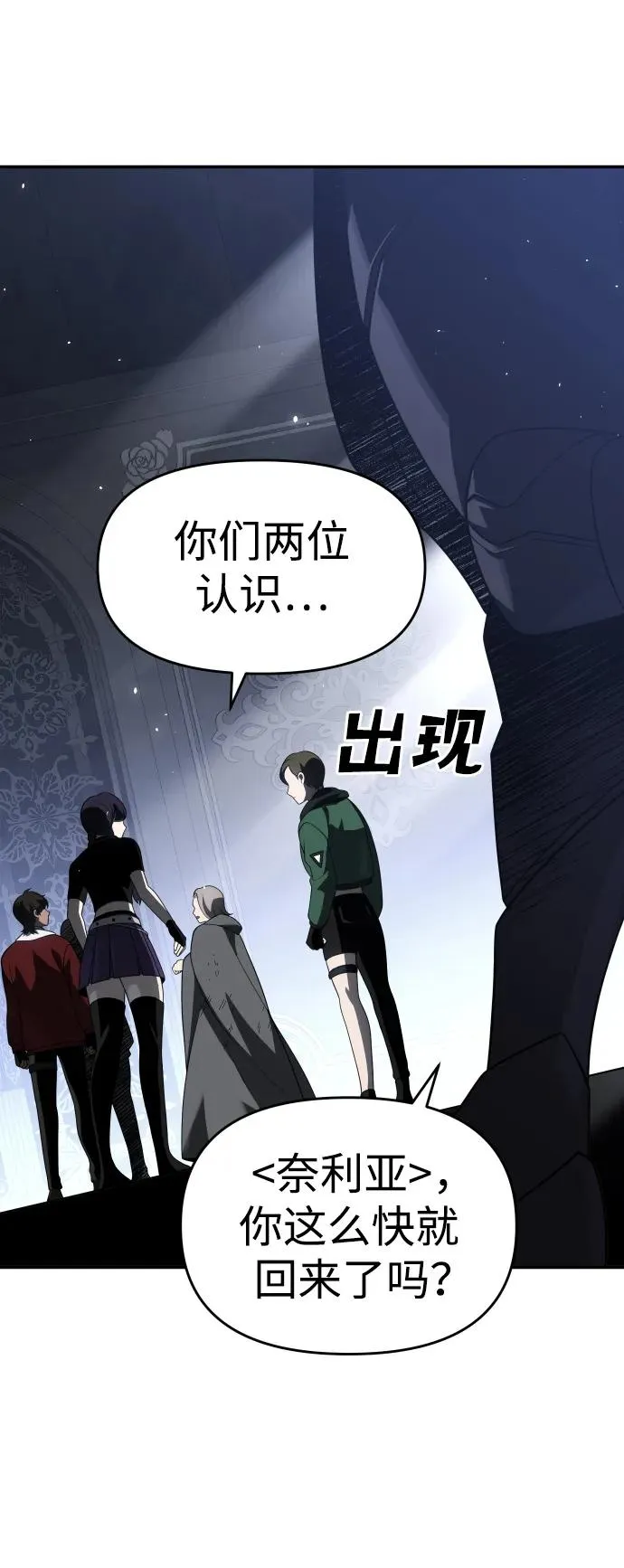 [第39话] 支援任务（4） 第79页