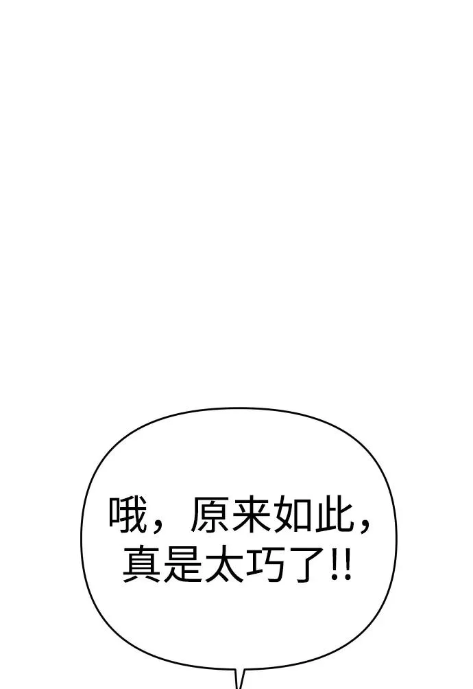 [第39话] 支援任务（4） 第82页