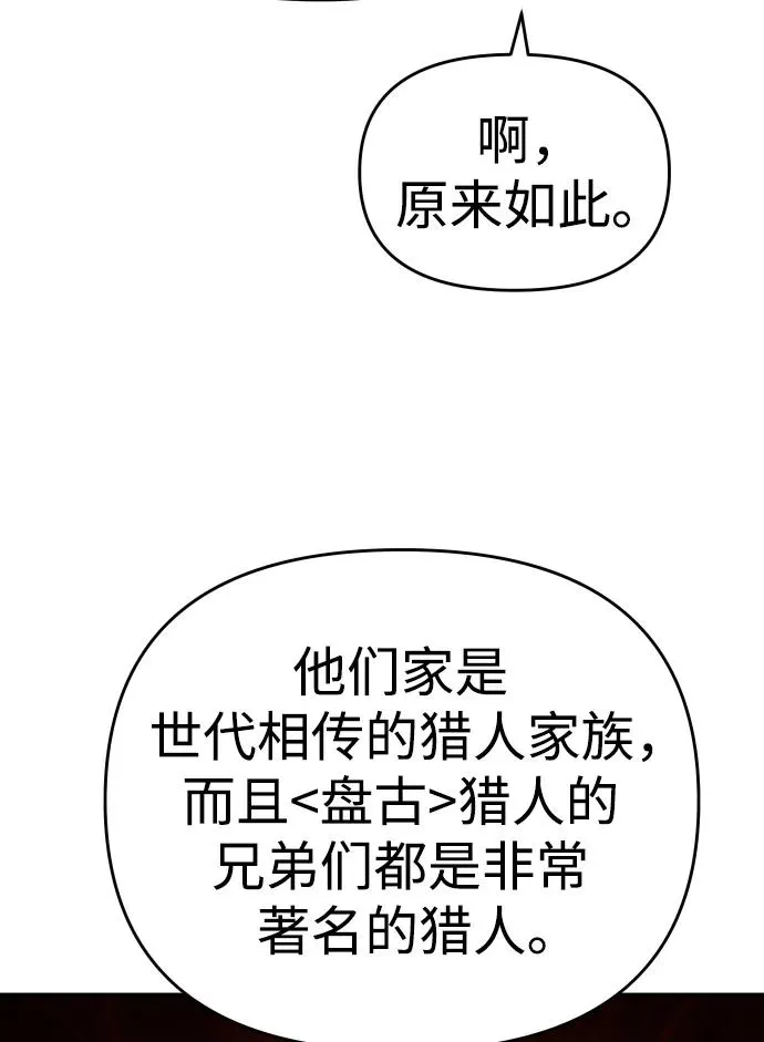 [第39话] 支援任务（4） 第86页