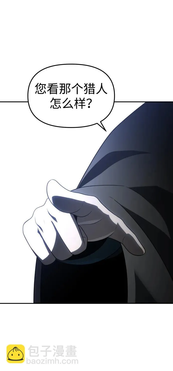 [第39话] 支援任务（4） 第89页