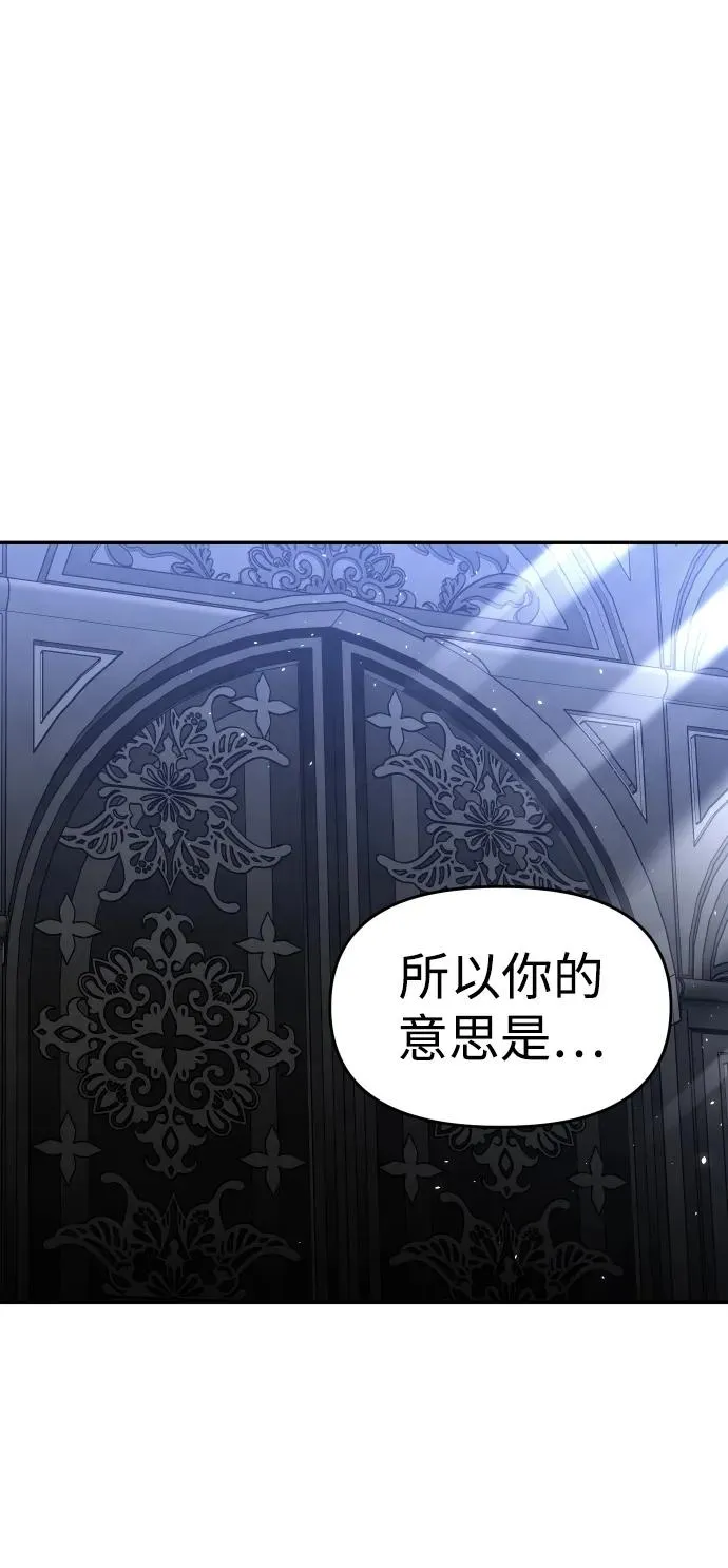 [第39话] 支援任务（4） 第90页