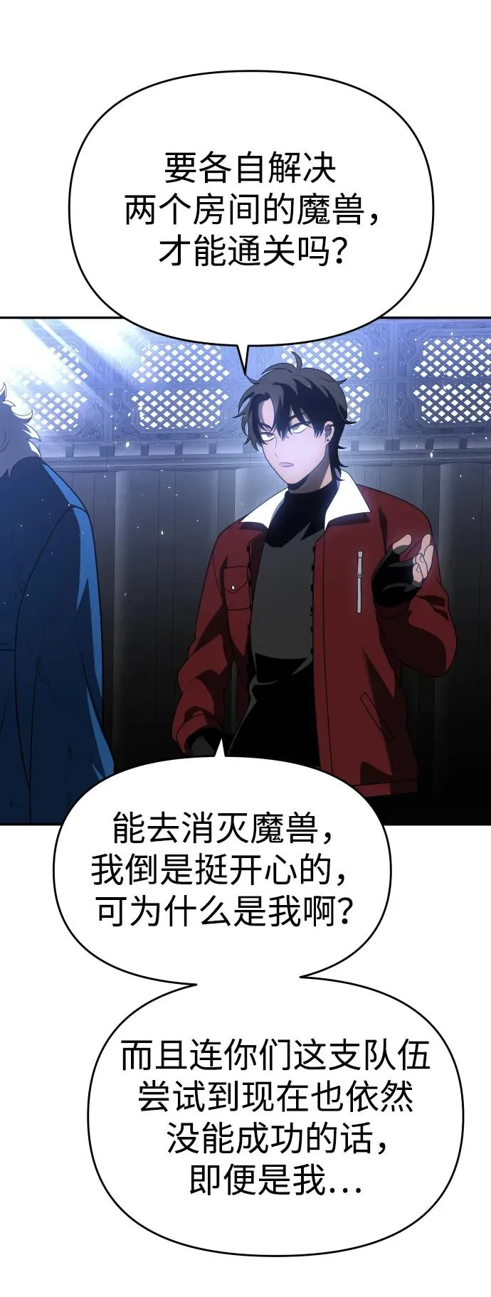 [第39话] 支援任务（4） 第94页