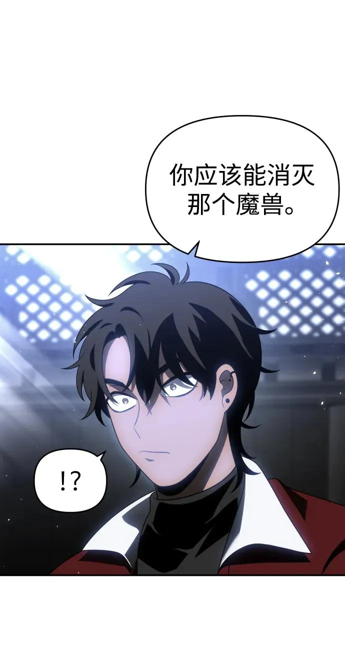 [第39话] 支援任务（4） 第95页
