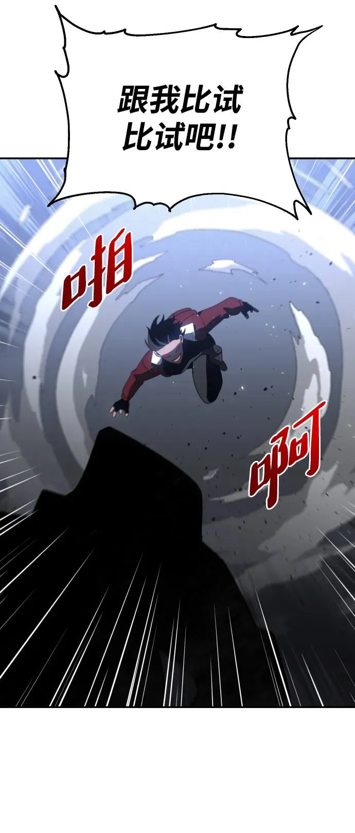 [第39话] 支援任务（4） 第105页
