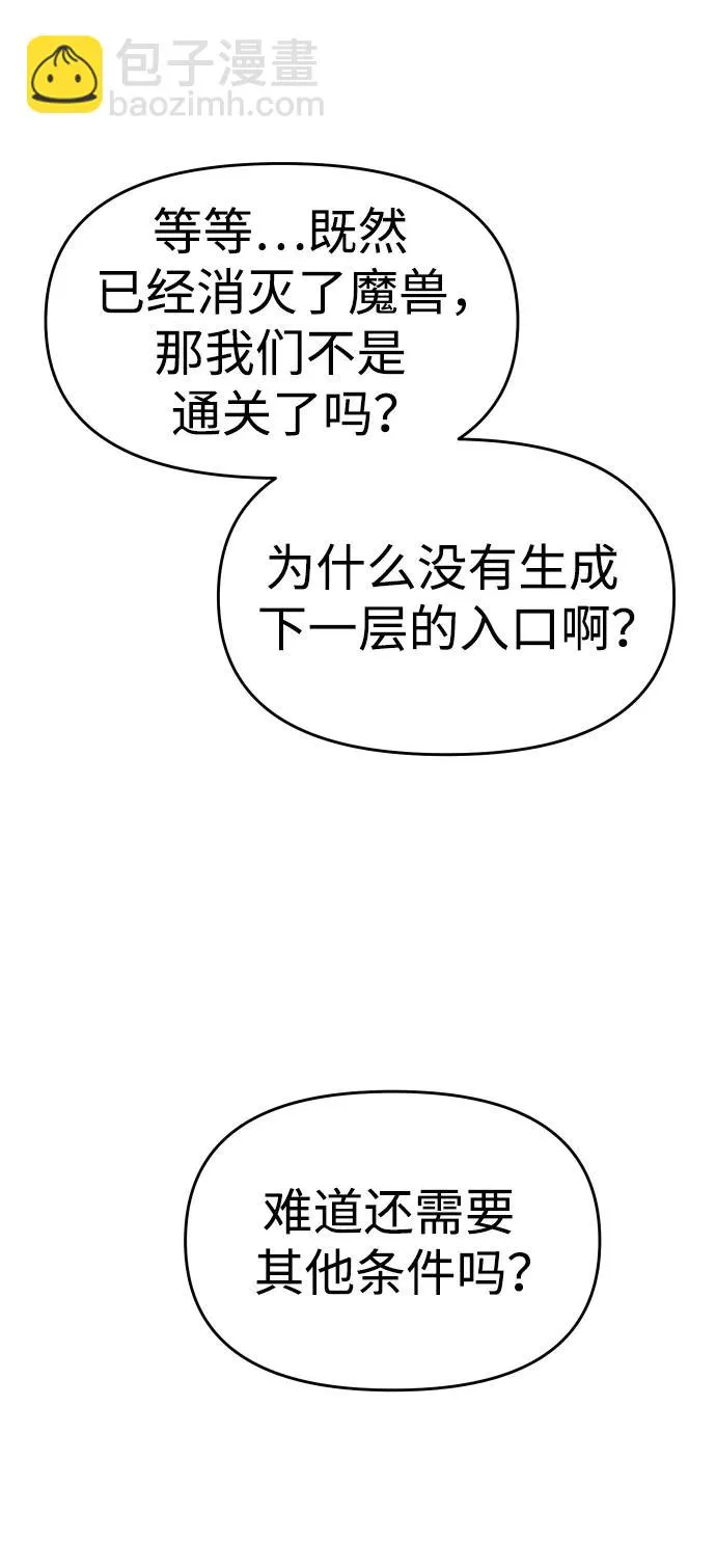 [第39话] 支援任务（4） 第111页