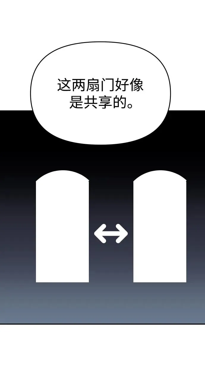 [第39话] 支援任务（4） 第113页