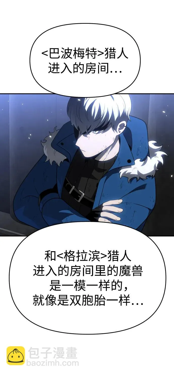 [第39话] 支援任务（4） 第114页