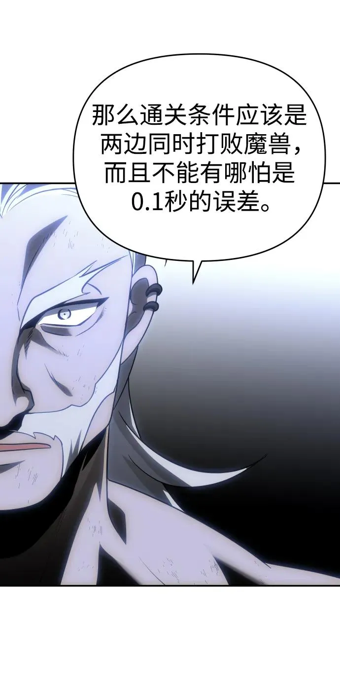 [第39话] 支援任务（4） 第116页