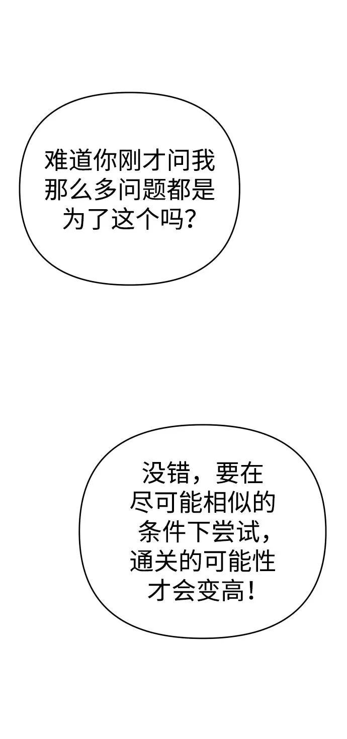 [第39话] 支援任务（4） 第118页