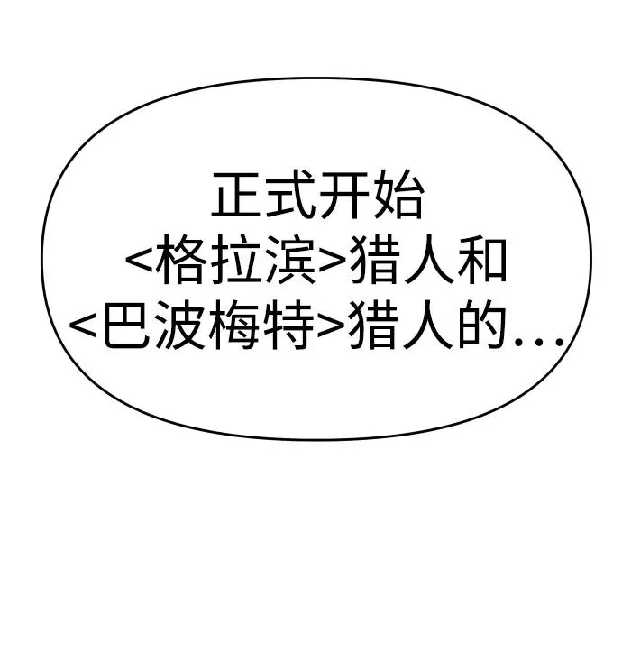 [第39话] 支援任务（4） 第120页