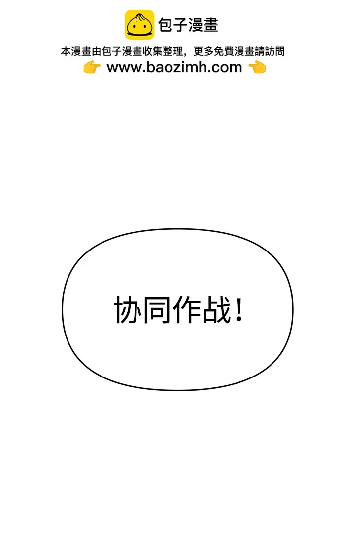 [第39话] 支援任务（4） 第122页