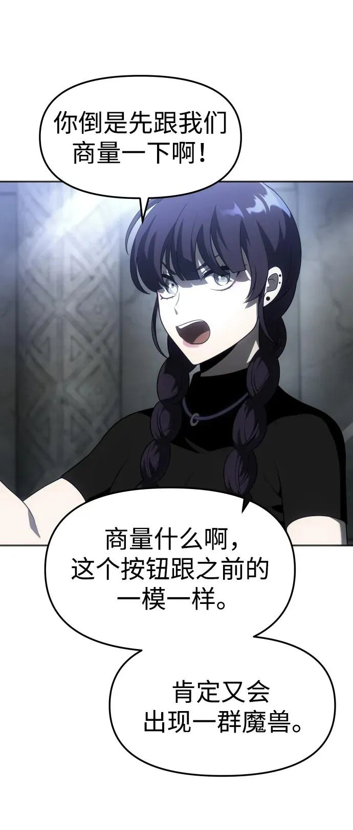 [第38话] 支援任务（3） 第28页