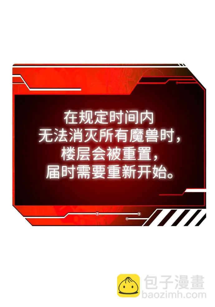 [第38话] 支援任务（3） 第32页