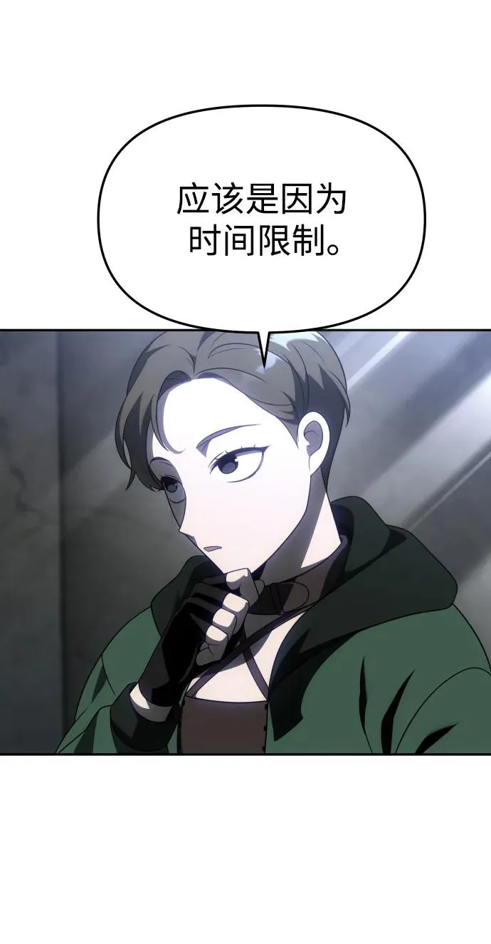 [第38话] 支援任务（3） 第34页