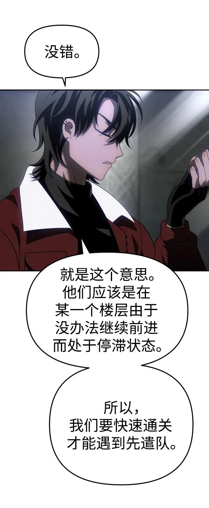 [第38话] 支援任务（3） 第35页