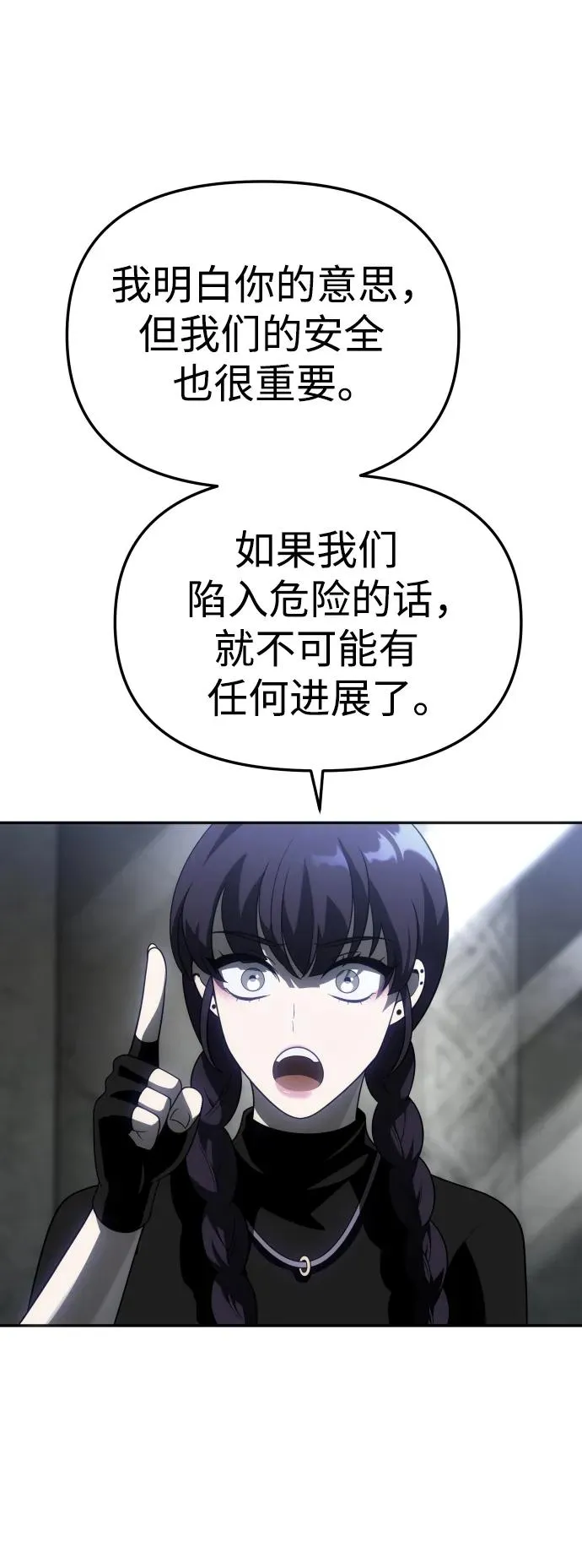 [第38话] 支援任务（3） 第36页