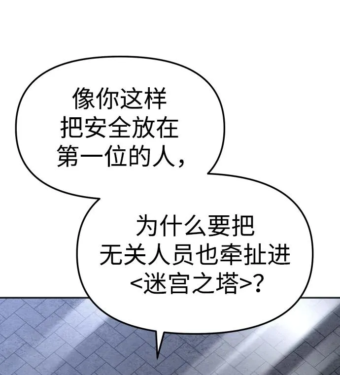 [第38话] 支援任务（3） 第37页