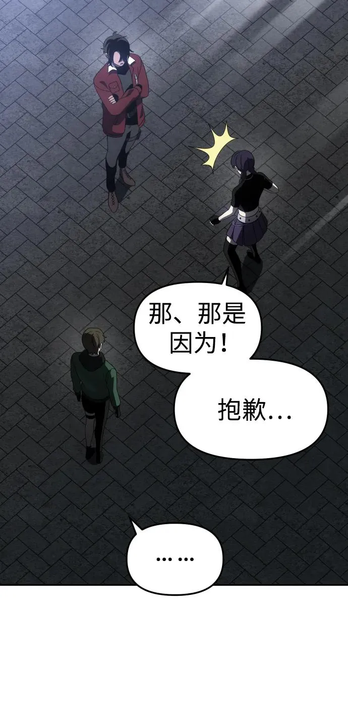 [第38话] 支援任务（3） 第38页