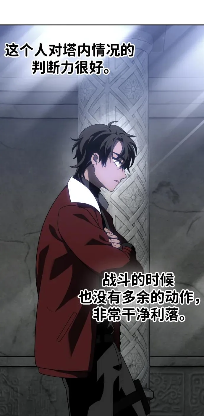 [第38话] 支援任务（3） 第40页