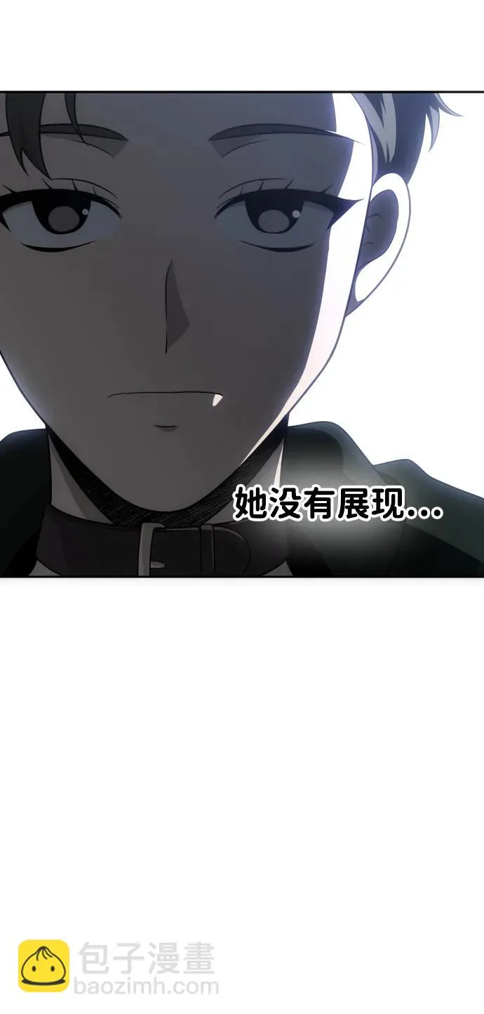 [第38话] 支援任务（3） 第43页