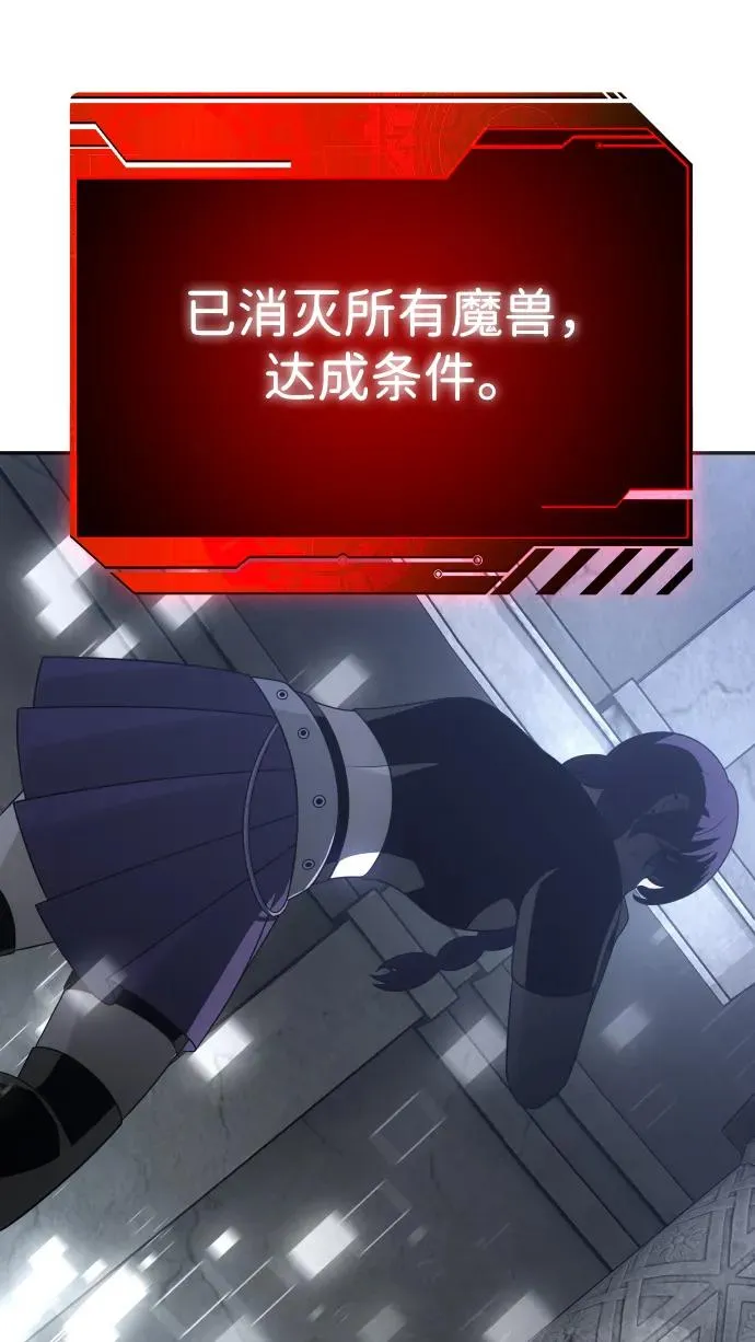 [第38话] 支援任务（3） 第48页