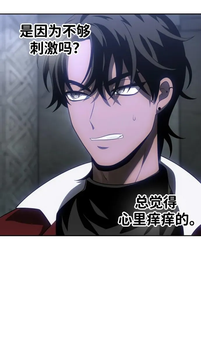 [第38话] 支援任务（3） 第53页