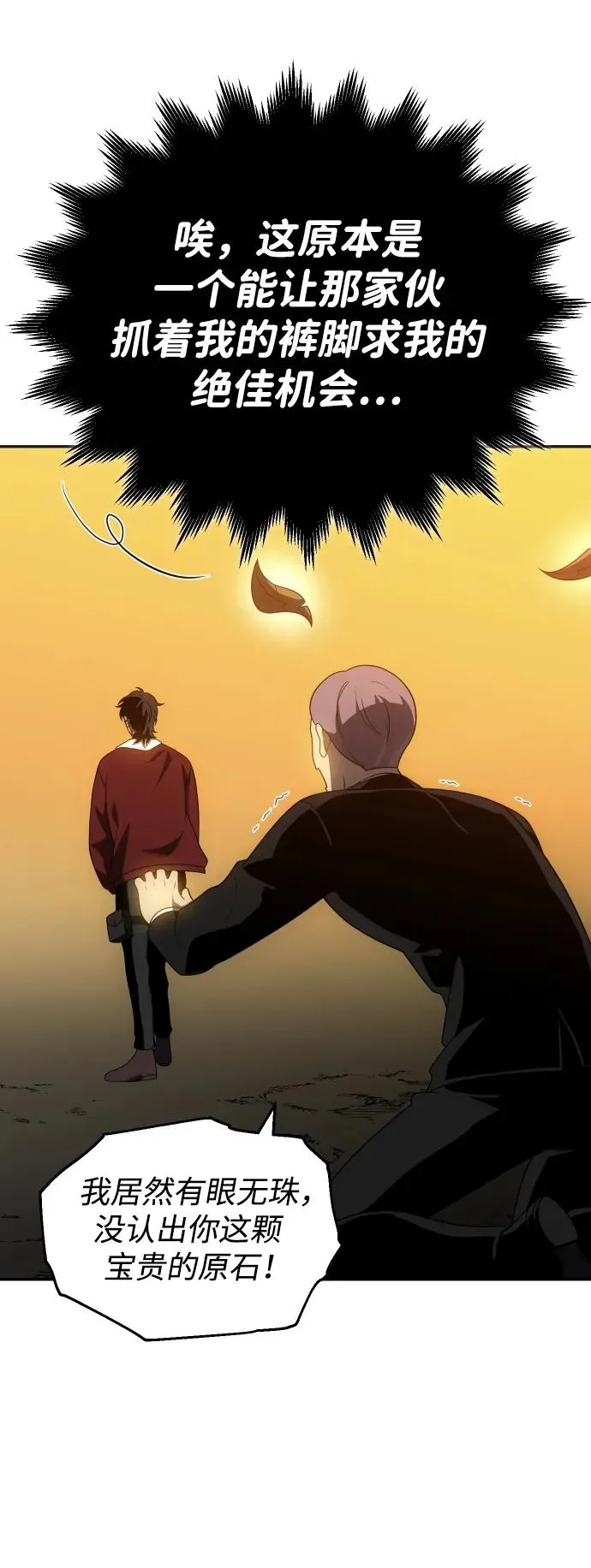 [第38话] 支援任务（3） 第55页