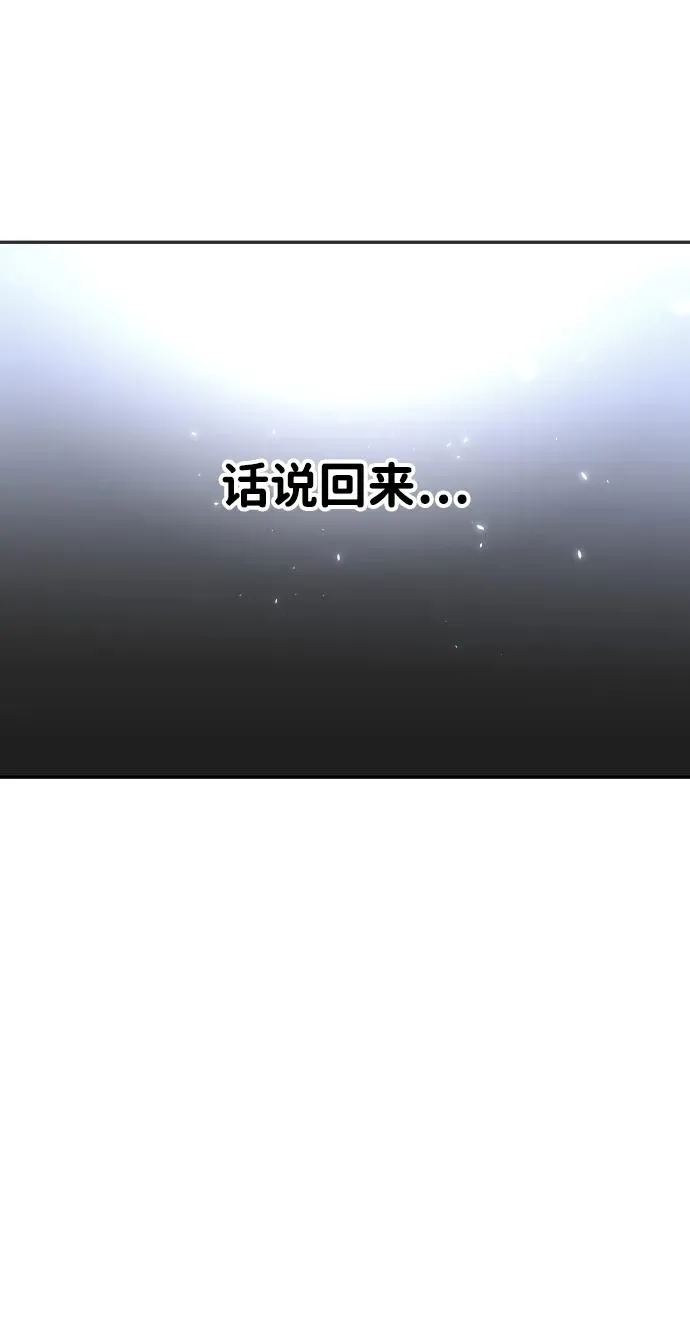 [第38话] 支援任务（3） 第56页