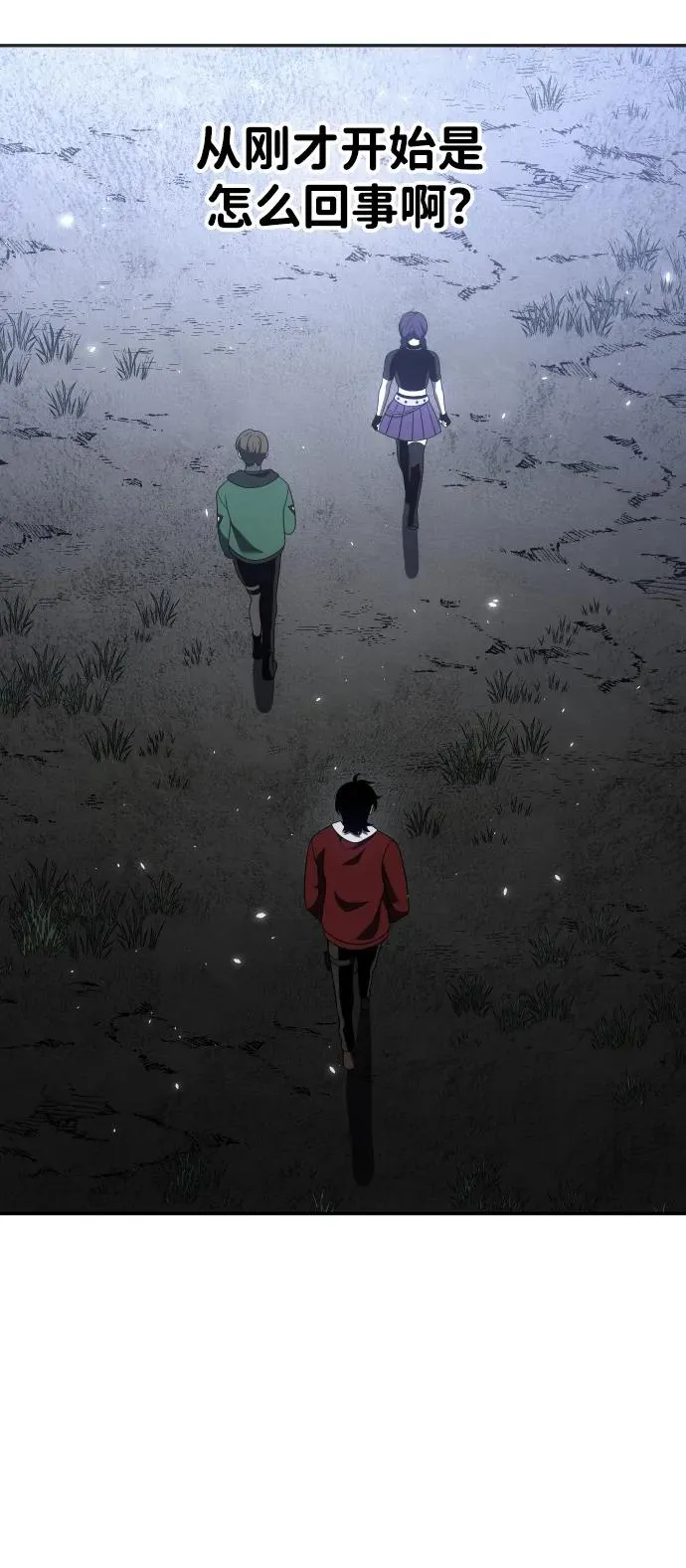 [第38话] 支援任务（3） 第57页