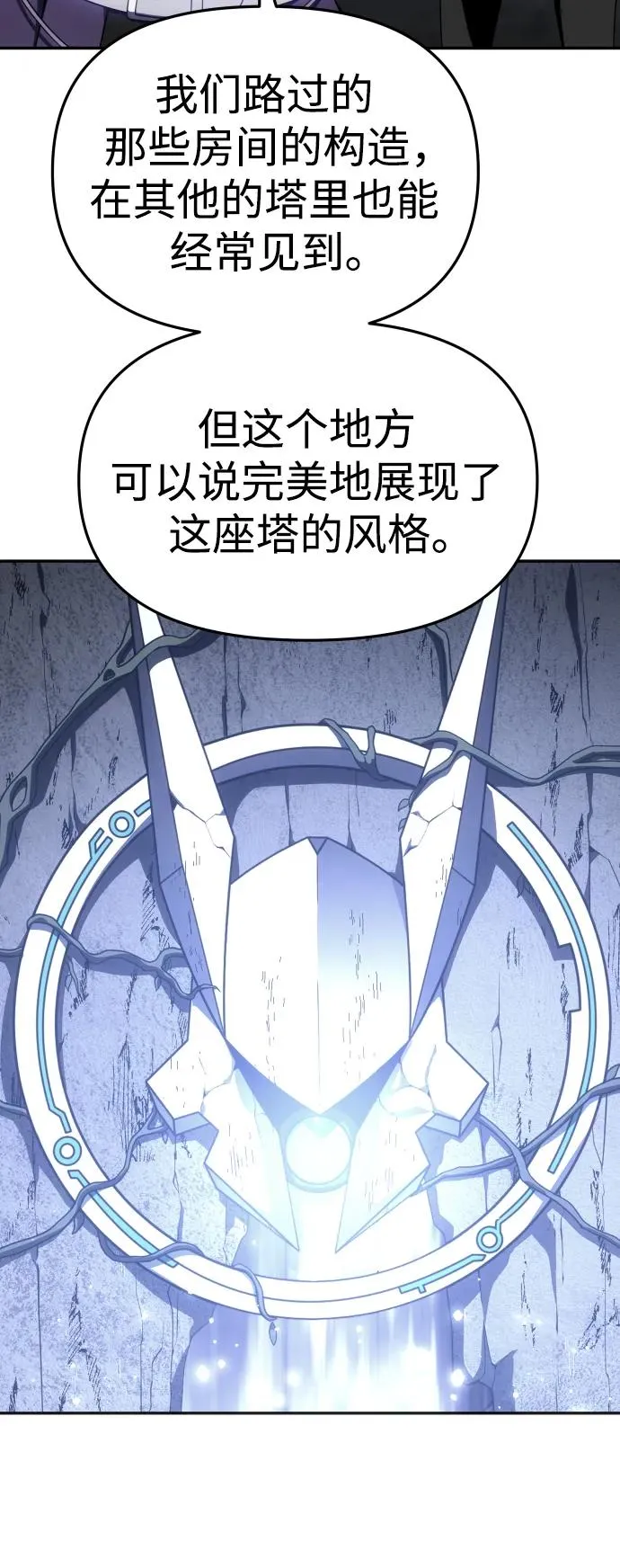[第38话] 支援任务（3） 第67页