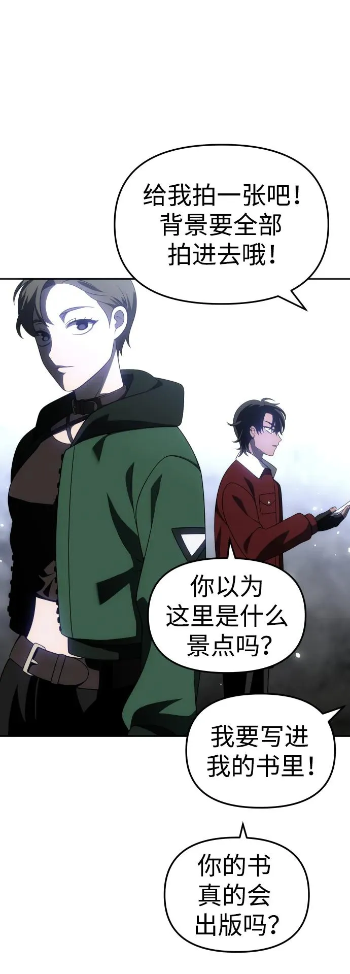 [第38话] 支援任务（3） 第68页
