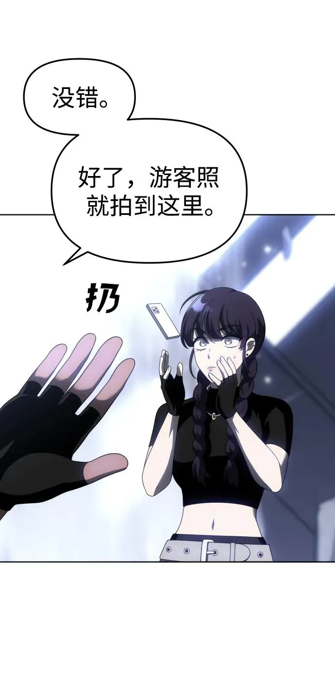 [第38话] 支援任务（3） 第71页