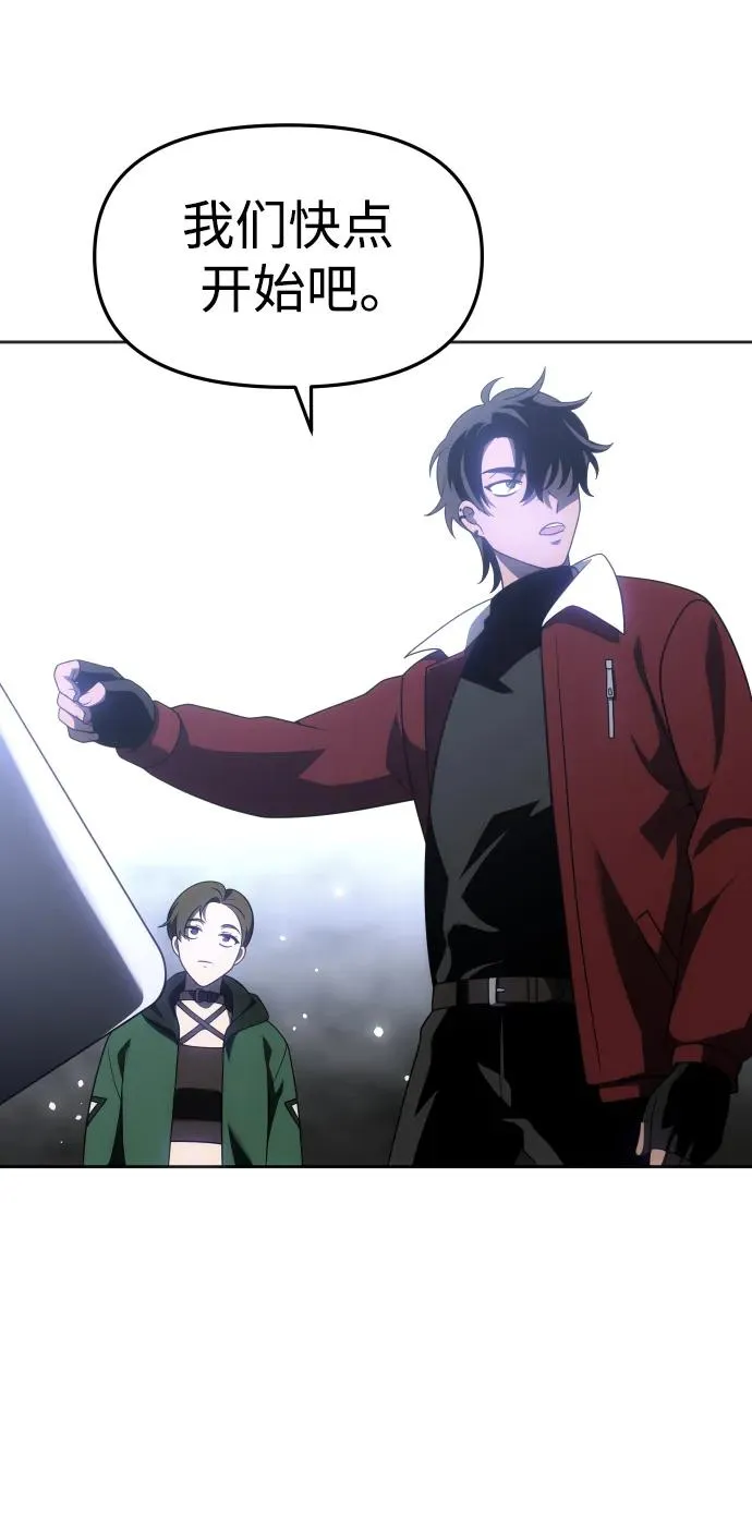 [第38话] 支援任务（3） 第72页