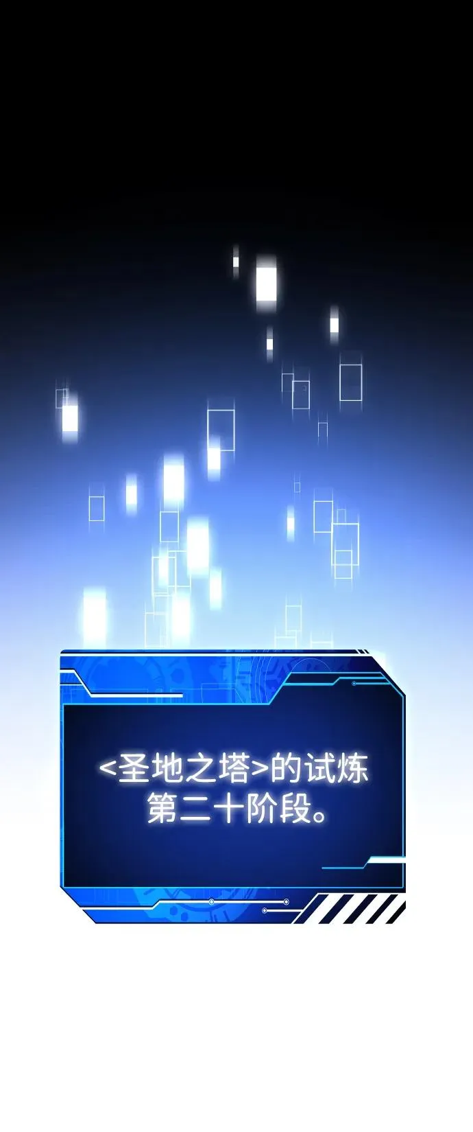 [第38话] 支援任务（3） 第75页