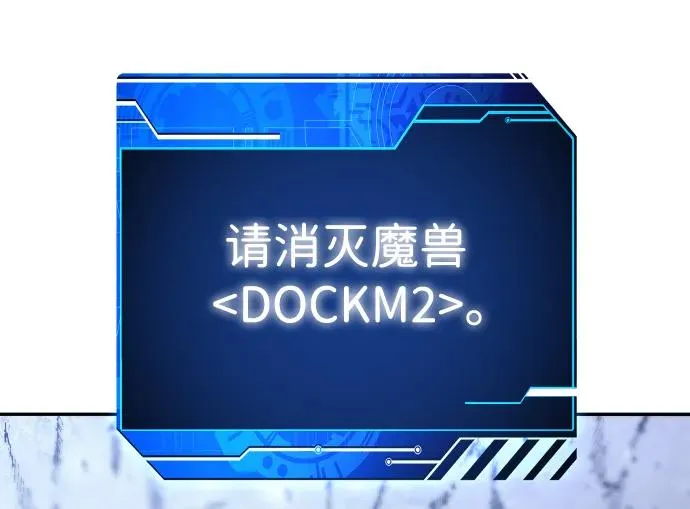 [第38话] 支援任务（3） 第82页