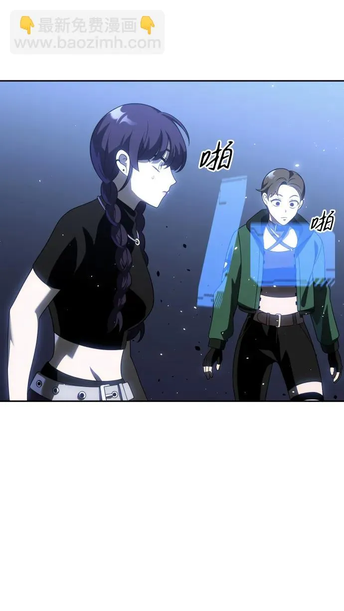 [第38话] 支援任务（3） 第84页