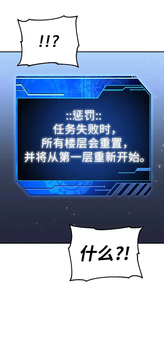 [第38话] 支援任务（3） 第85页