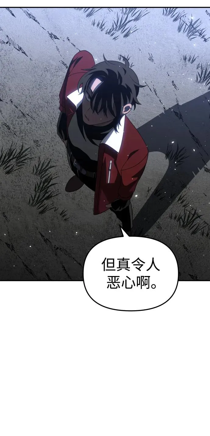 [第38话] 支援任务（3） 第87页