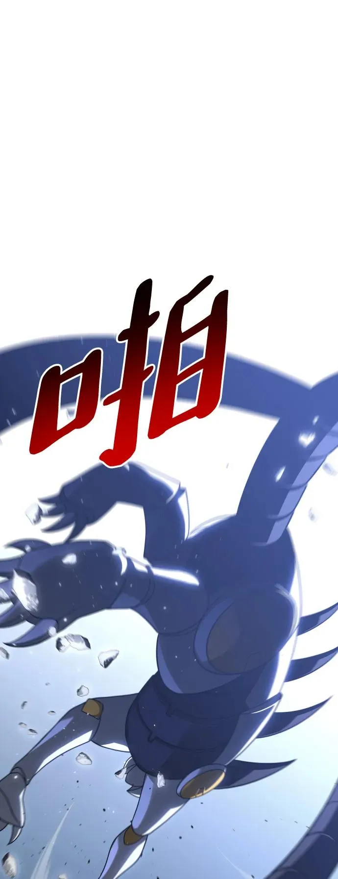 [第38话] 支援任务（3） 第89页