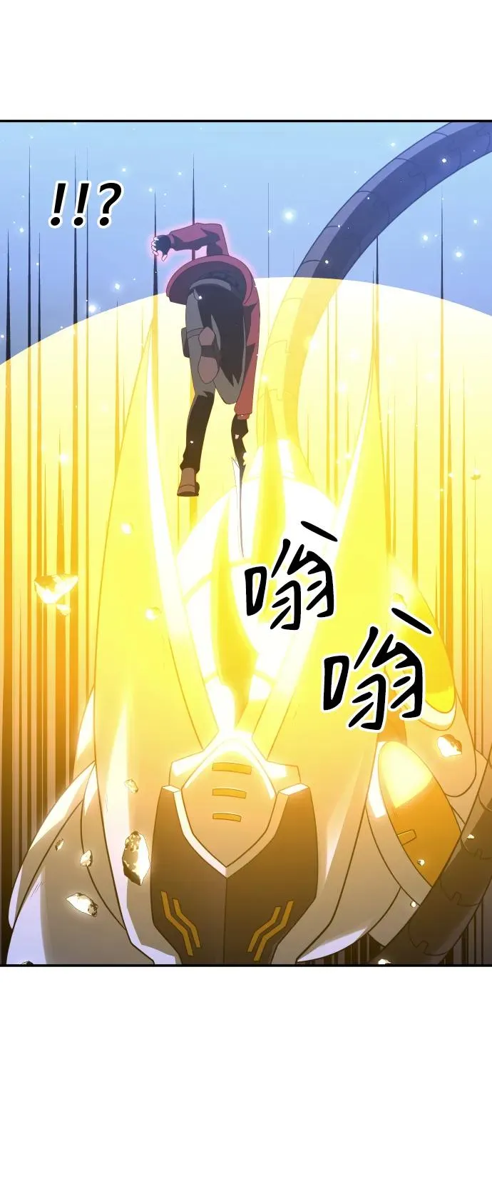 [第38话] 支援任务（3） 第97页